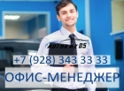 ОФИС-МЕНЕДЖЕР — ДОКУМЕНТАЦИЯ ПО ГБО